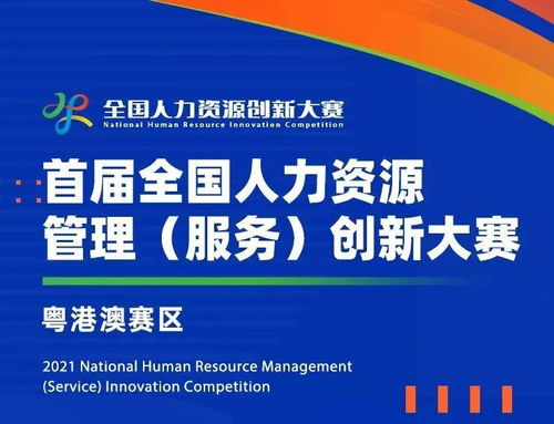 红海云斩获2020年度人力资源数字化服务品牌领军奖